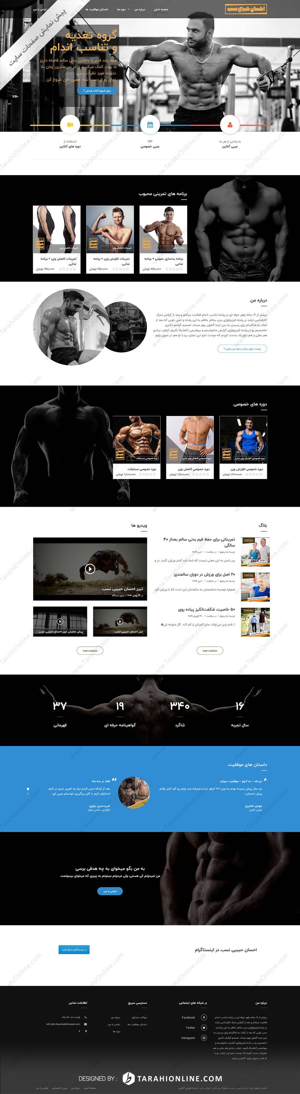 طراحی سایت احسان حبیبی نسب - تصویر 2